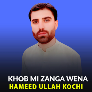 Khob Mi Zanga Wena