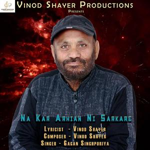 Na Kar Arhian Ni Sarkare (feat. Gagan Singhpuriya)