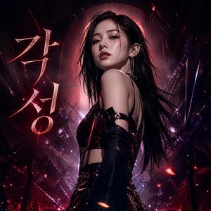 나쁜 년