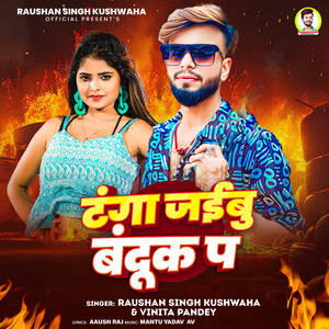 Tanga Jaibu Bandook Pe