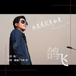 如果我们有如果