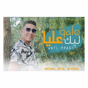 Galo Lik Elia Wael Mrabet