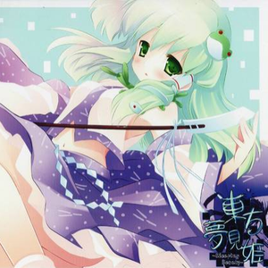 信仰は儚き人间の为に