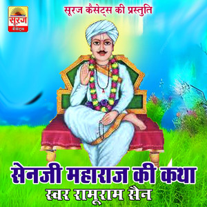Senji Maharaj Ki Katha, Pt. 2