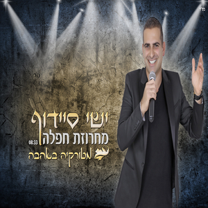 מחרוזת חפלה כורדית טורקית