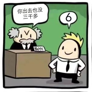 这b班谁爱上谁上