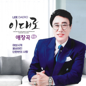 미워도 다시한번