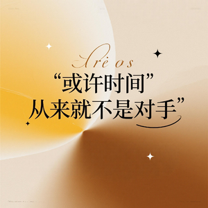 或许时间从来就不是对手