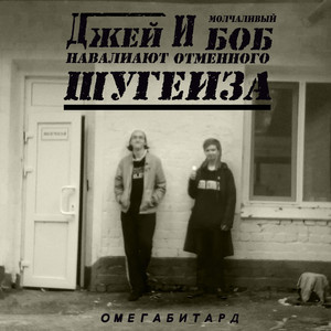 Я ненавижу шугейз