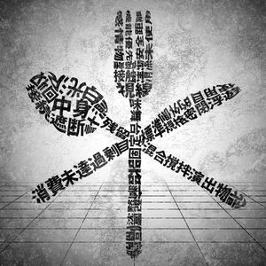 スポットレイト【MARETU STYLE】