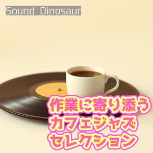 成功へ導くカフェテラスの静寂ジャズ