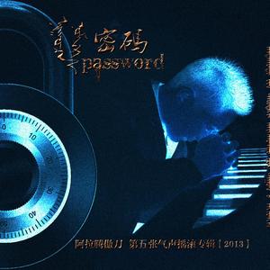 戒色 (无歌词版）