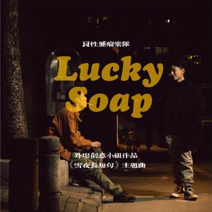 Lucky Soap