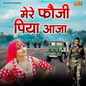 Mere Fouji Piya Aaja