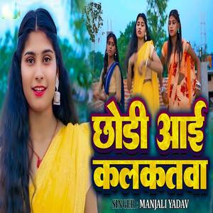 Chhodi Aai Kalkatawa