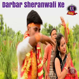 Darbar Sheranwali Ke