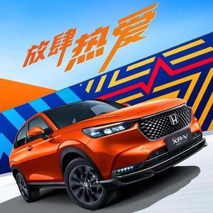 东风XR-V热爱体验官Live