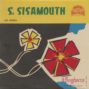 ស្តាប់ស្នូរទឹកភ្លៀង