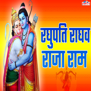 Raghupati Raghav Raja Ram