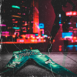 тутти-фрутти