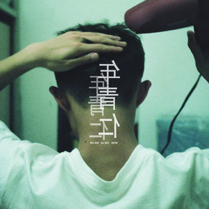 雾里的世界（Demo）