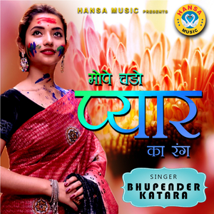 Mope Chhaddo Pyaar Ka Rang