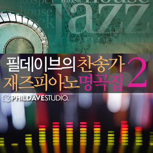 구주의 십자가 보혈로