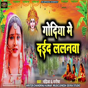 Godiya Me Daida Lalanwa