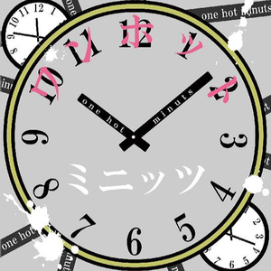 ワンコール・ラブコール