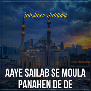 Alvida Mahe Ramzan