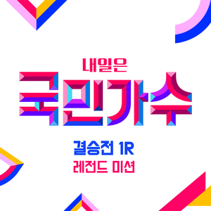 거짓말이라도 해서 널 보고싶어