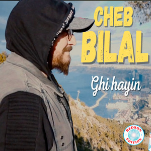 Ghir Hayin (Remix)