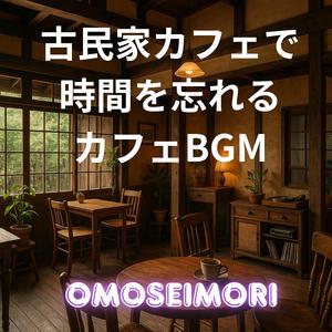 雨音と珈琲のハーモニー