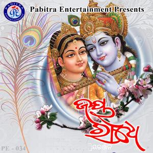 Jay Radhe