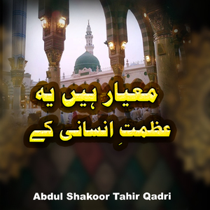 Tery Sary Masllay Bad Vech Nay Hay Yar Shariyat Pehlay