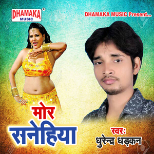 Mor Sanehiya