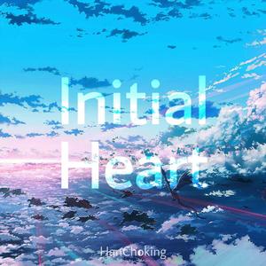 Initial Heart 初心