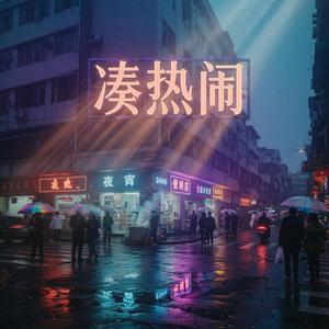 寒江孤影