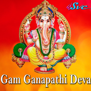 Gam Ganapathi Deva