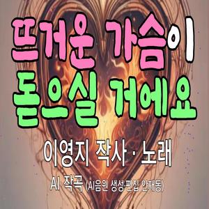 뜨거운 가슴이 돋으실 거에요 Your heart will be pounding with excitement