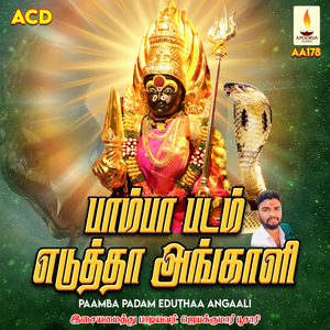 Malaiyanooru Angalamma