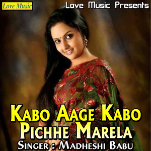 Gana Ke Jaisan Peraibu