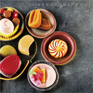 ありがとうさようならまた明日