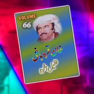 Khalail Attan, Part, 2