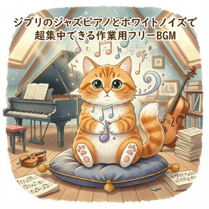 深い眠りに誘う睡眠導入ブラウンノイズBGMで自然と寝落ち