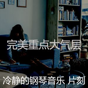 诗意的在家工作节奏