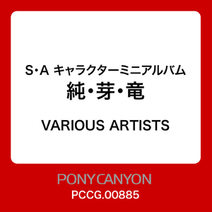 星の流れる夜に