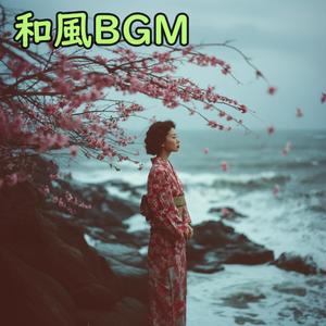 木漏れ日の回廊 【和楽器】