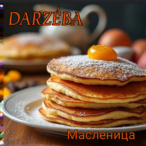 Масленица