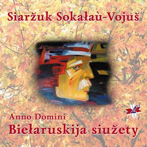 Rycarskaja Baliada ✸ Рыцарская баляда